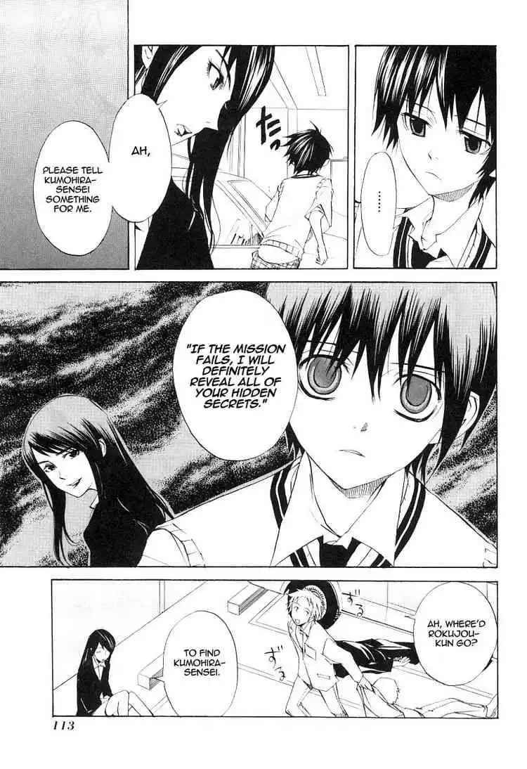 Nabari no Ou Chapter 14 10